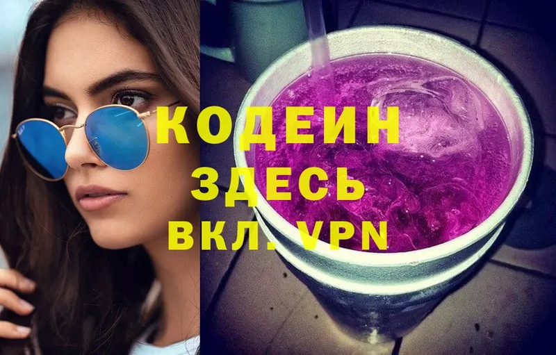 купить закладку  Гурьевск  Кодеиновый сироп Lean Purple Drank 