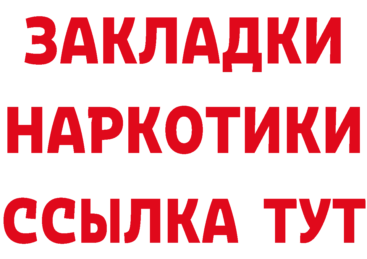 Героин VHQ зеркало дарк нет МЕГА Гурьевск