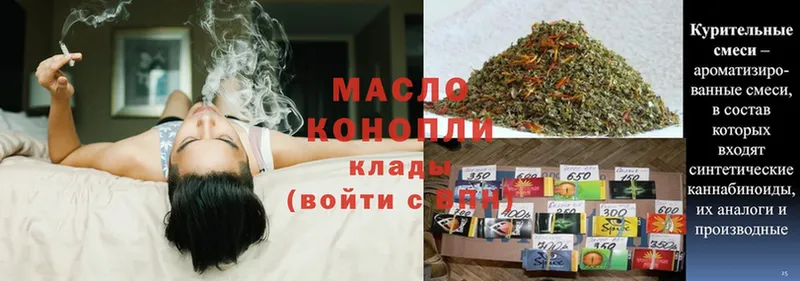 купить наркотик  Гурьевск  ТГК гашишное масло 